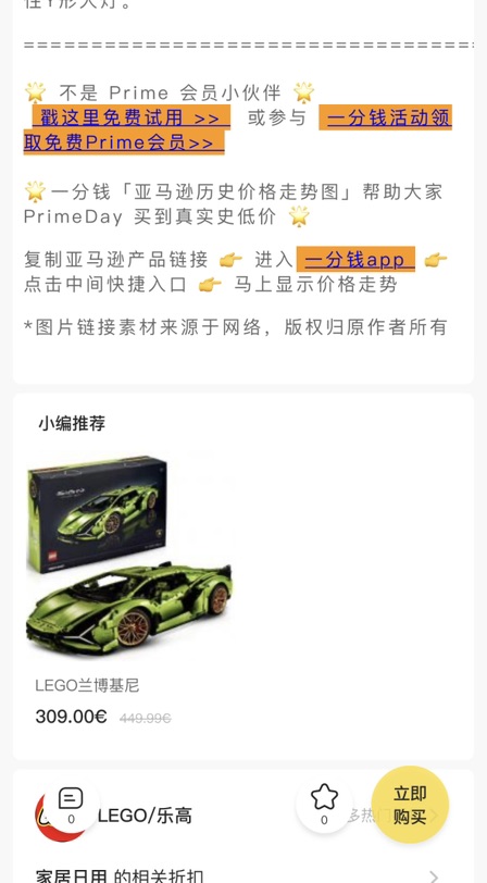 amazon 晒单 ｜ 谁能不为lego心动啊！