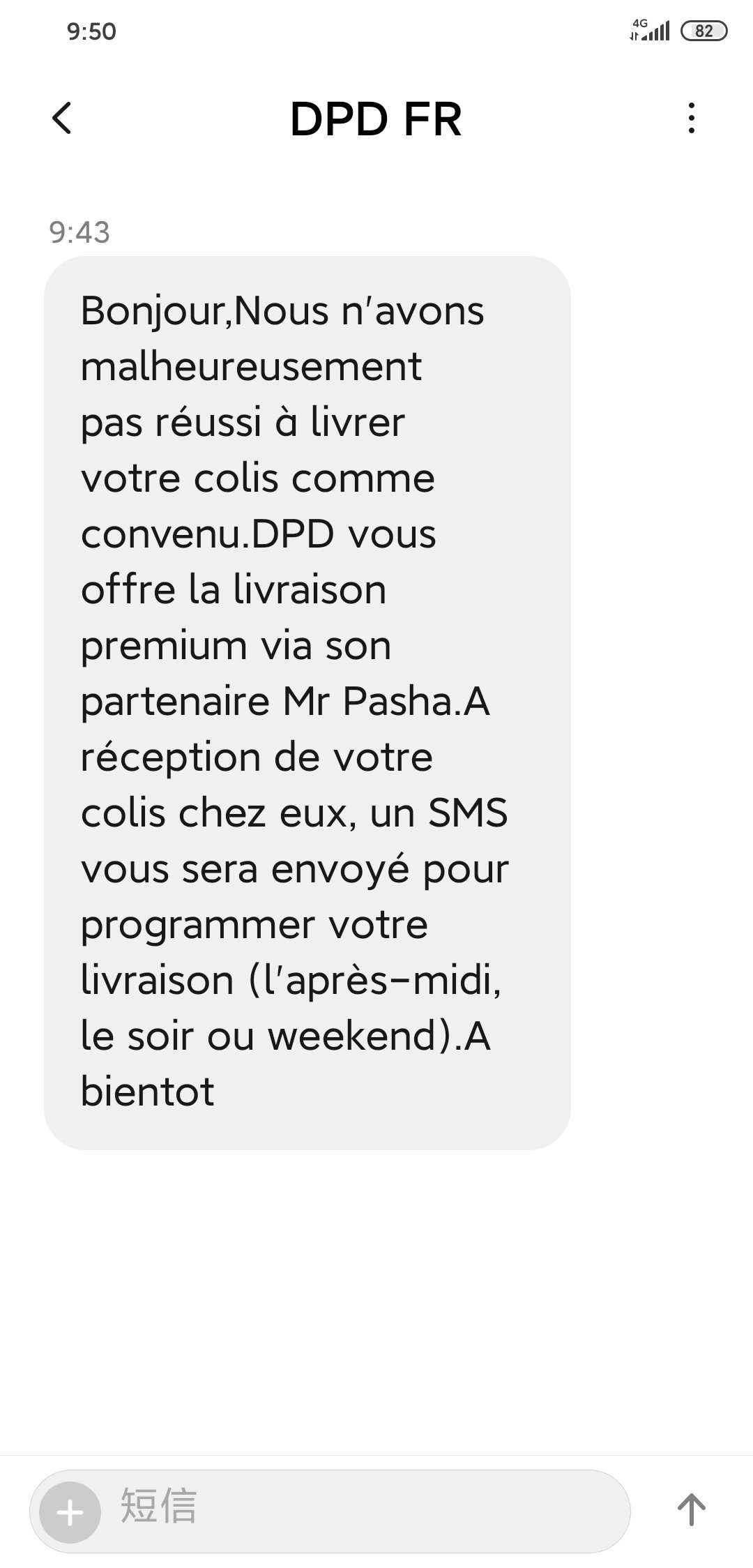 Amazon买洗衣机吐槽DPD的快递