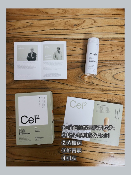 抗衰老首选细胞修复保健