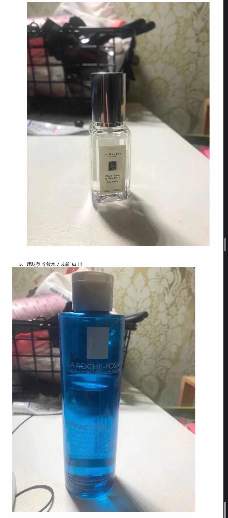 出二手衣物靴子，全新祖马龙q香，理肤泉收敛水
