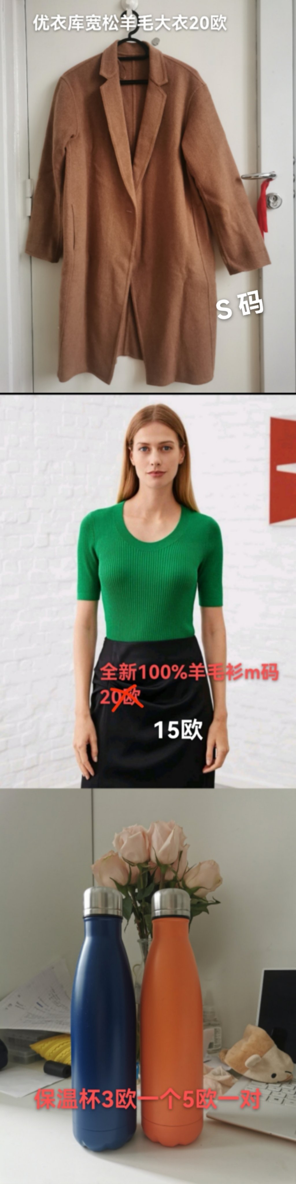 佛系出闲置物品