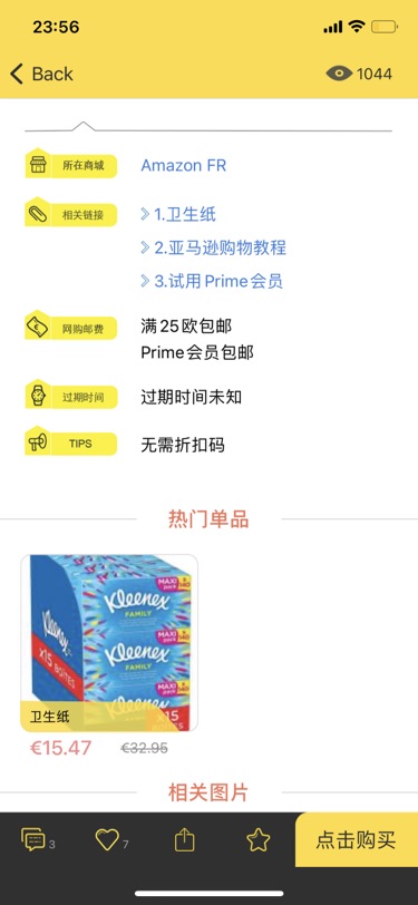 晒个单 当分母