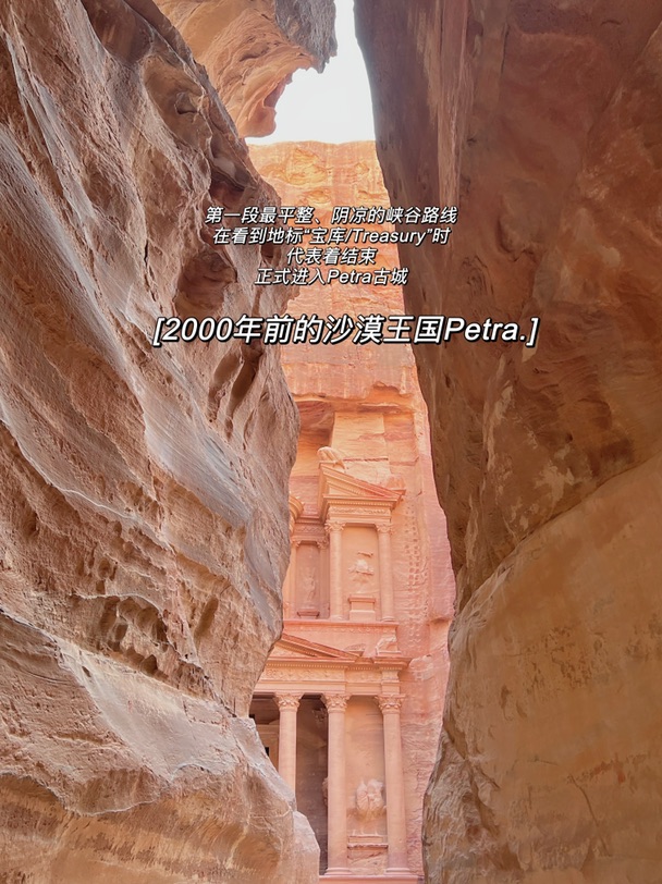 🇯🇴约旦旅行D4｜Petra全程五小时徒步🦶