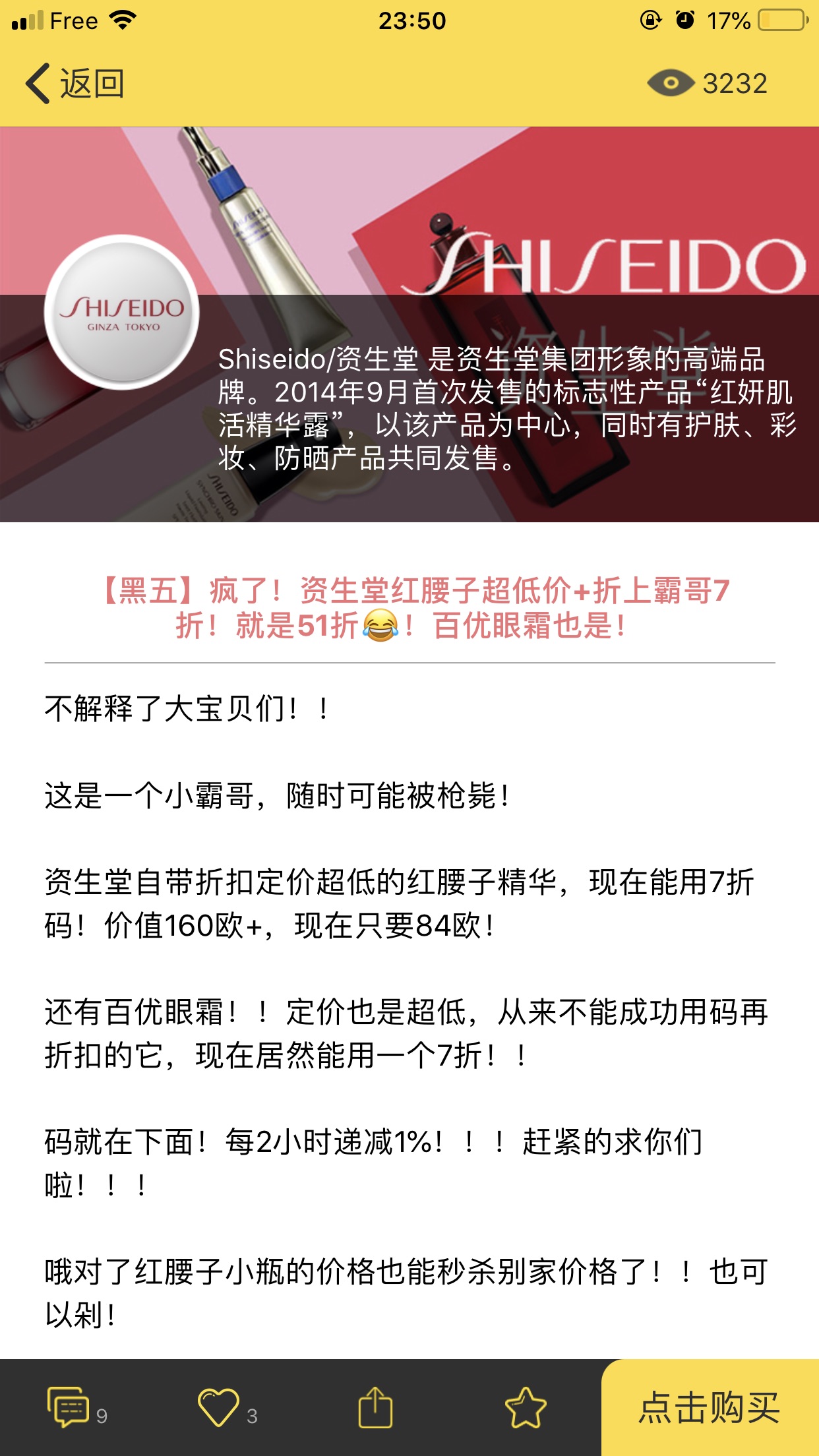 手快下了一单
