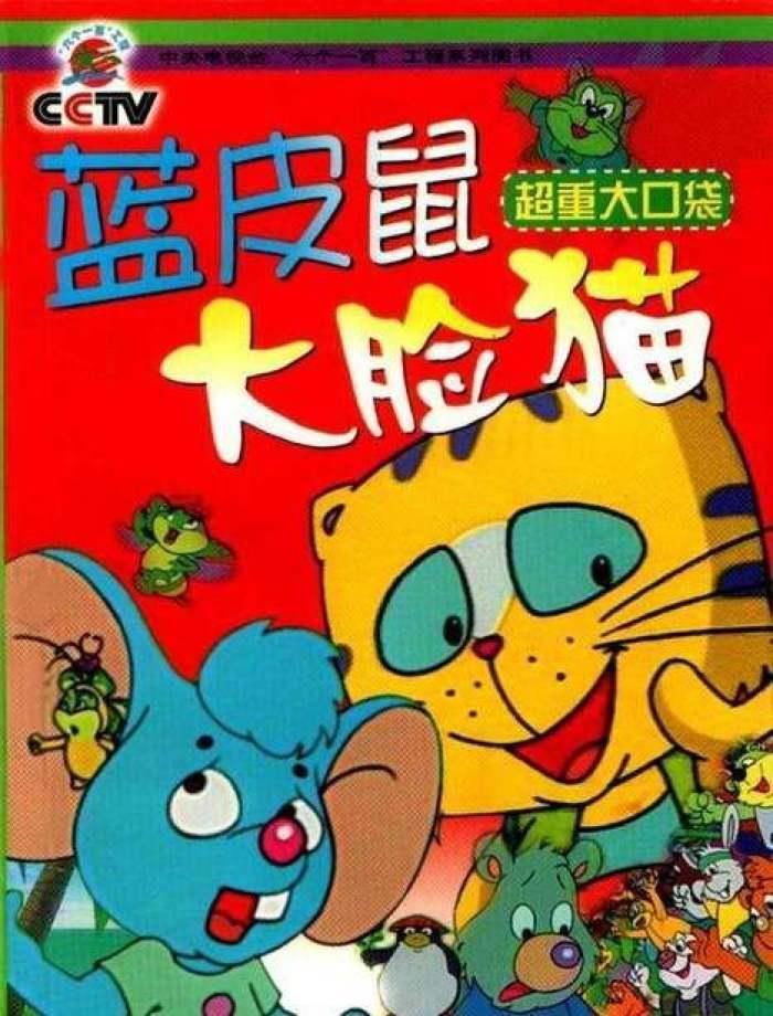 90后代表，我最喜欢的四部动画，买书买碟的那种
