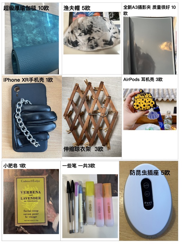 小巴黎出闲置