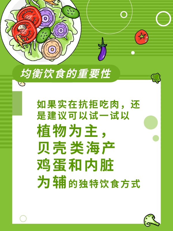 素食主义究竟是好是坏❓