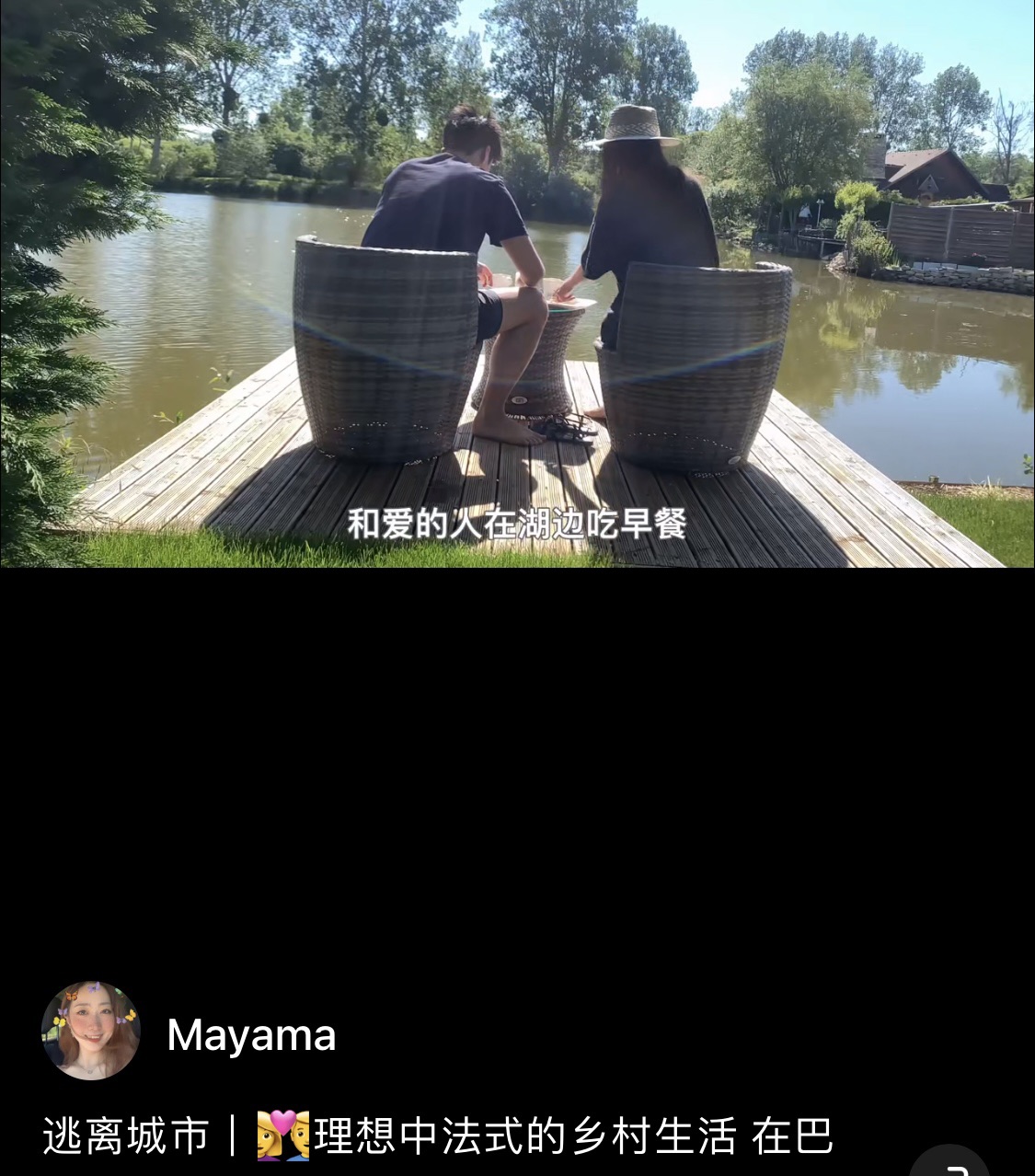快冲！兰斯附近的浪漫木屋yyds重回热恋了