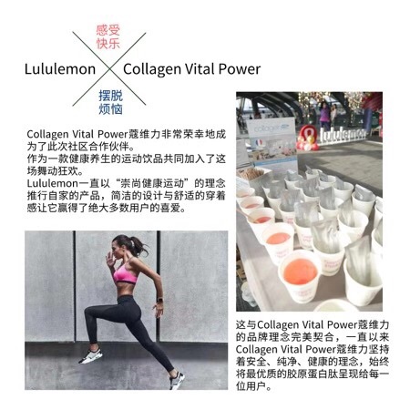 蔻维力 X Lululemon最新活动资讯来了