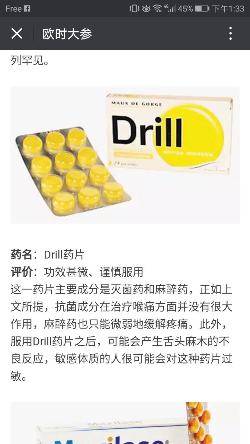 求治喉咙痛的药