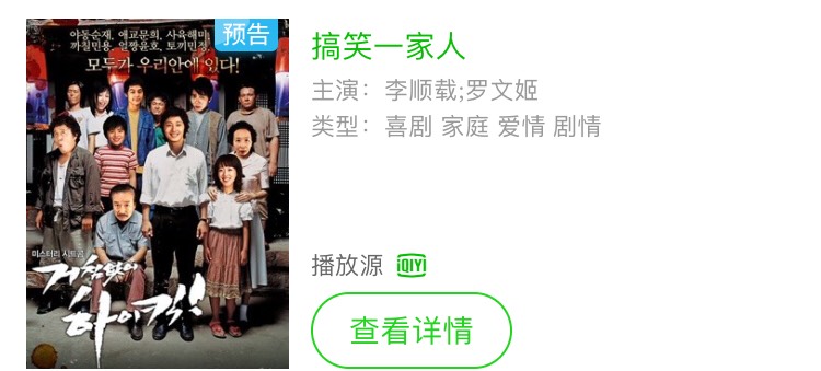 最温暖可爱的3部韩剧