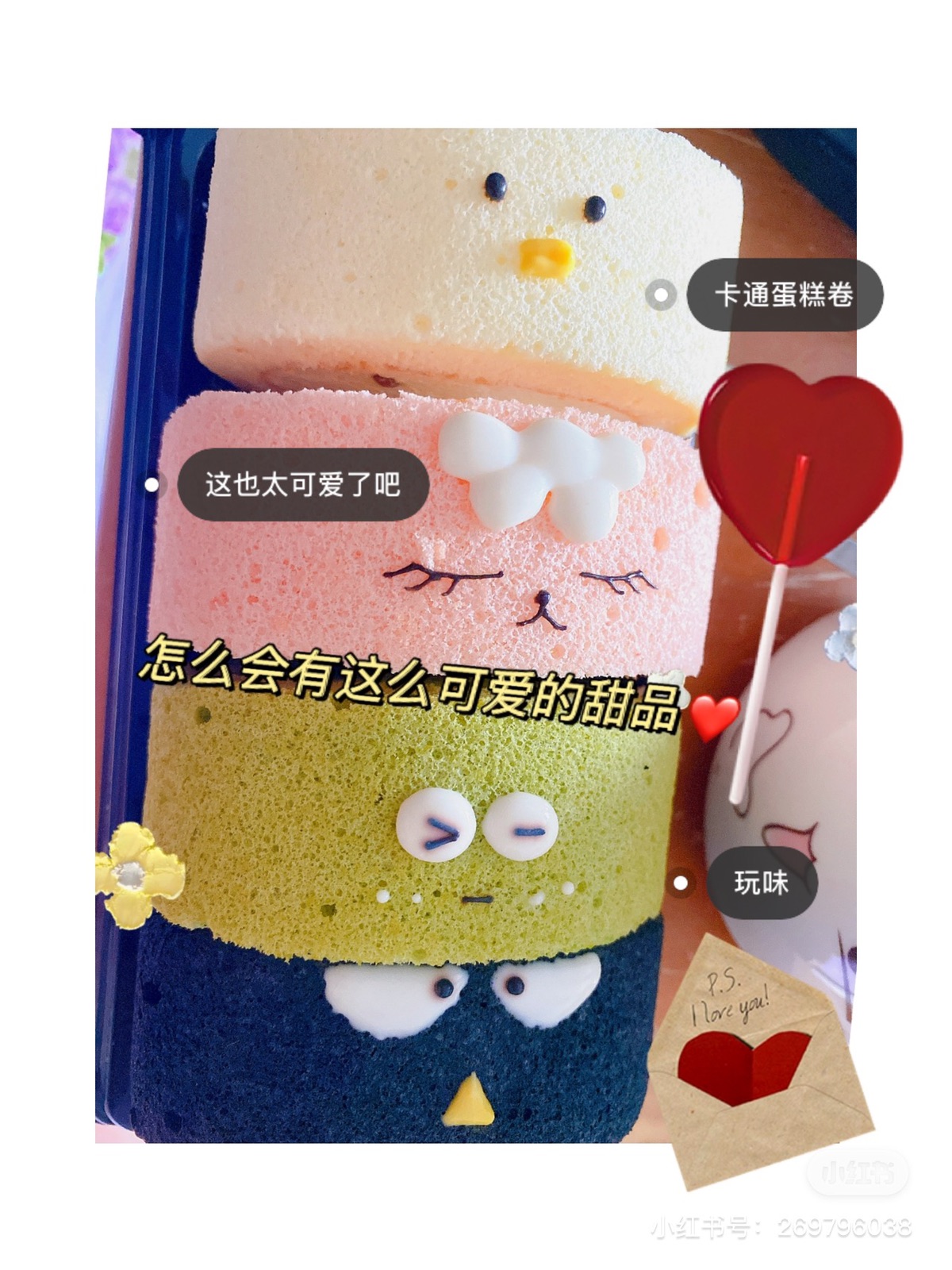 今日份的开心❤️