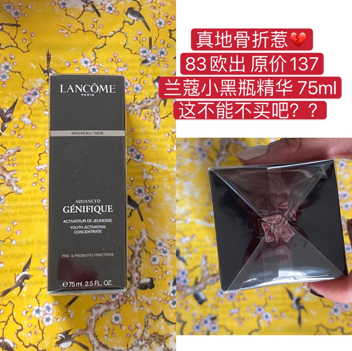 闲置护肤品 化妆品