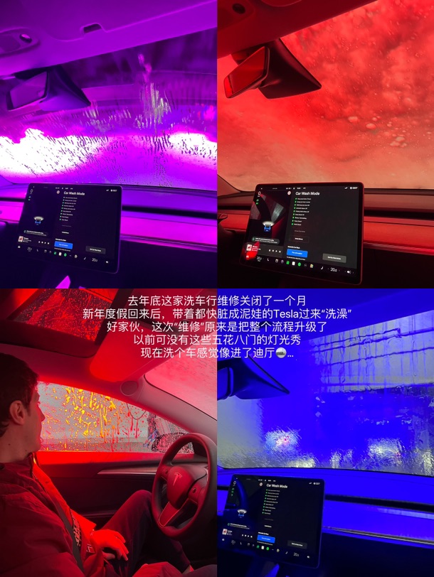 🇩🇪🧩｜这是洗车，还是蹦迪？！