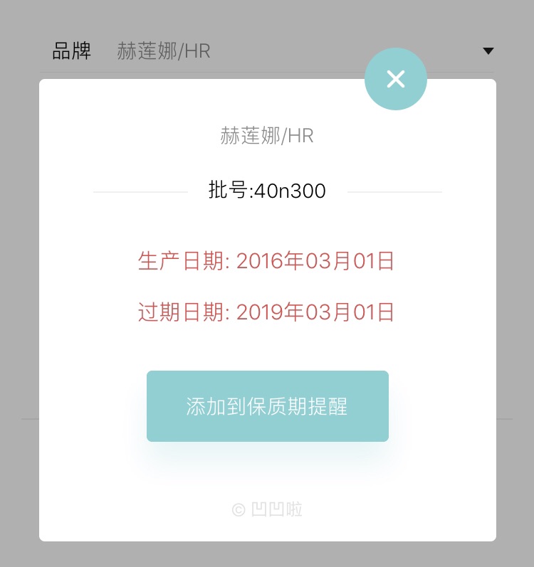 赫莲娜赠品过期一年