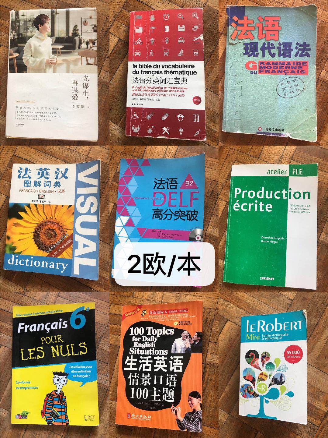 回国甩卖四 电饭煲 小说书籍 电脑包