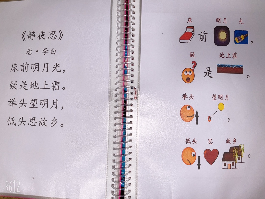 利用看图快速记忆，轻轻松松记住60首古诗