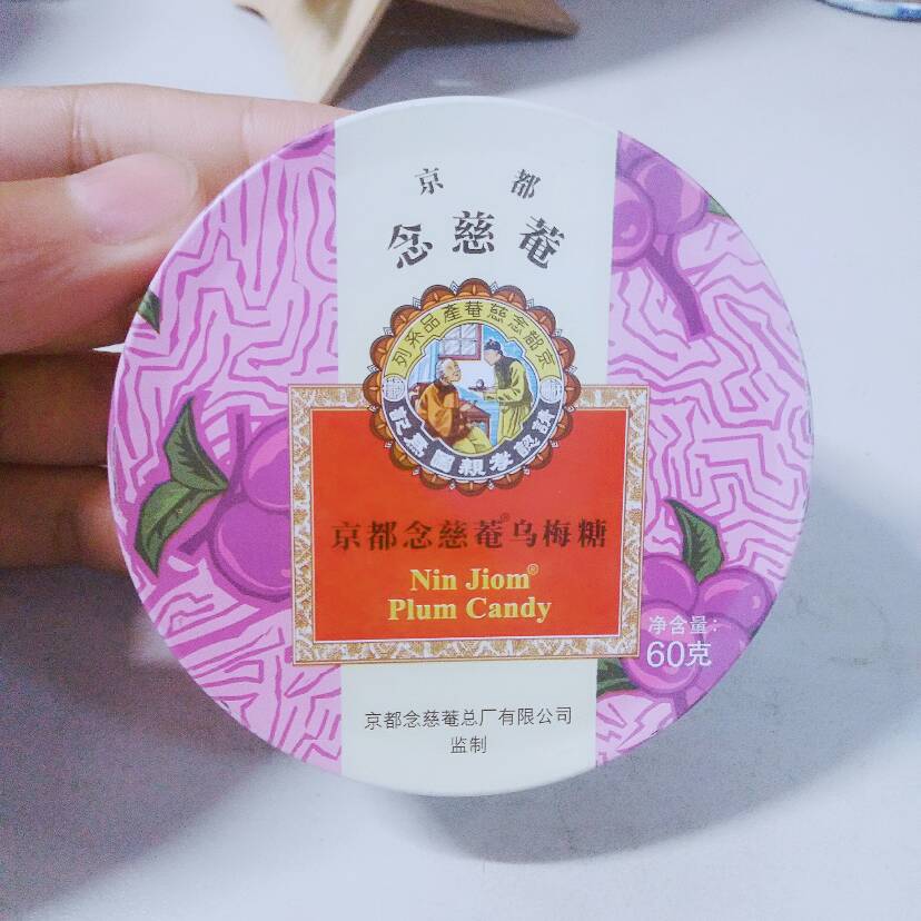 京都念慈庵