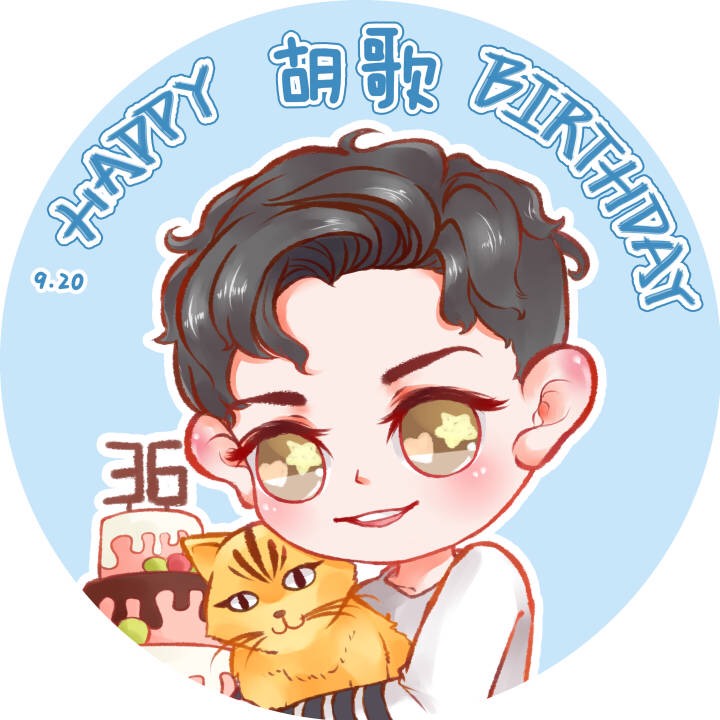 是爱牙日，也是我胡生日🎂