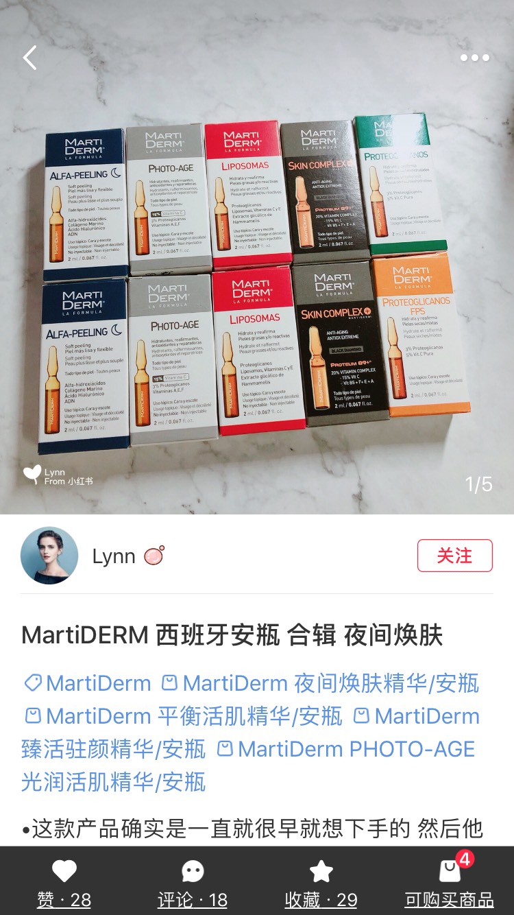 西班牙颈霜