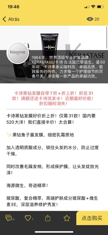 卡诗爱好者晒单