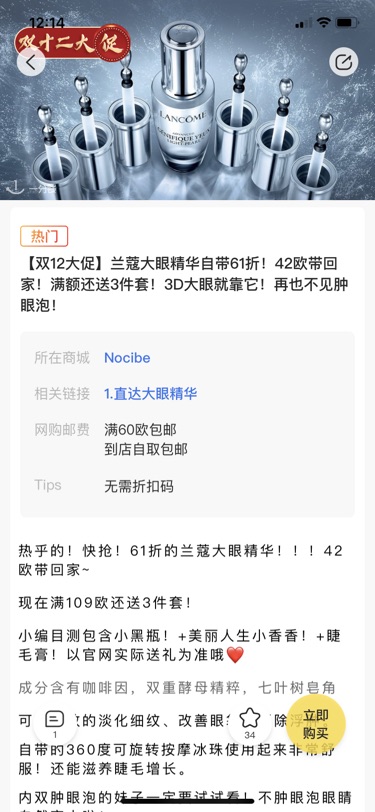 （双十二晒单）下手DPR圣诞礼包日夜霜送精华