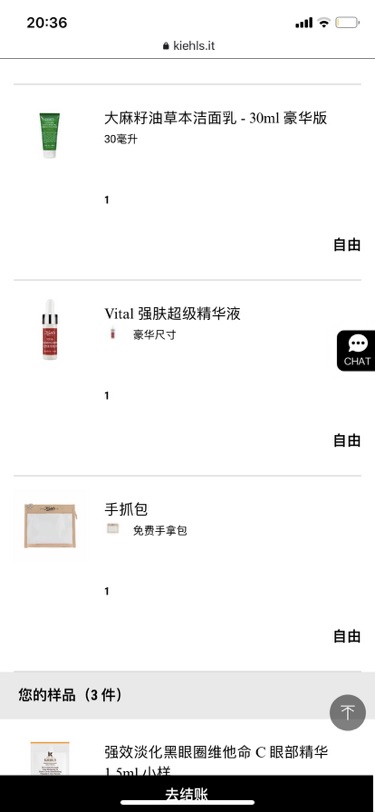 科颜氏Kiehl‘s全部八折