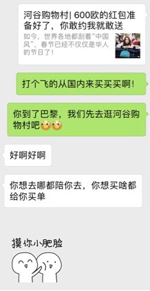 【福娃】【河谷购物村】整理资料也能被你们秀一脸🤦🏻‍♀️