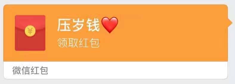 红红火火过新年
