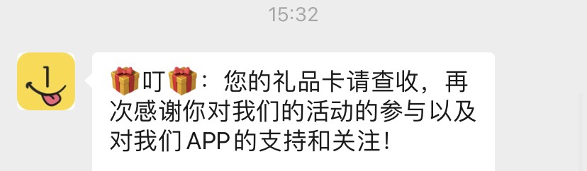 中奖咯 😎