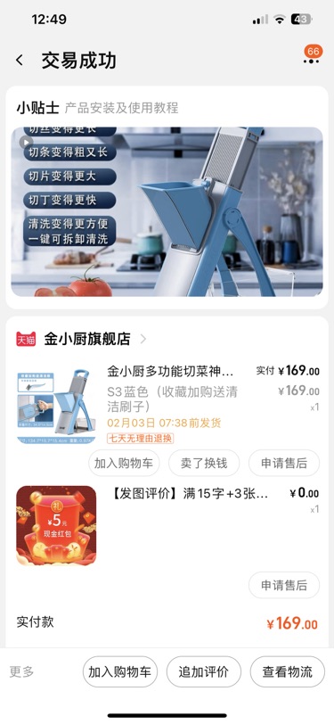 淘宝n年买过最满意的一件东西竟然是它