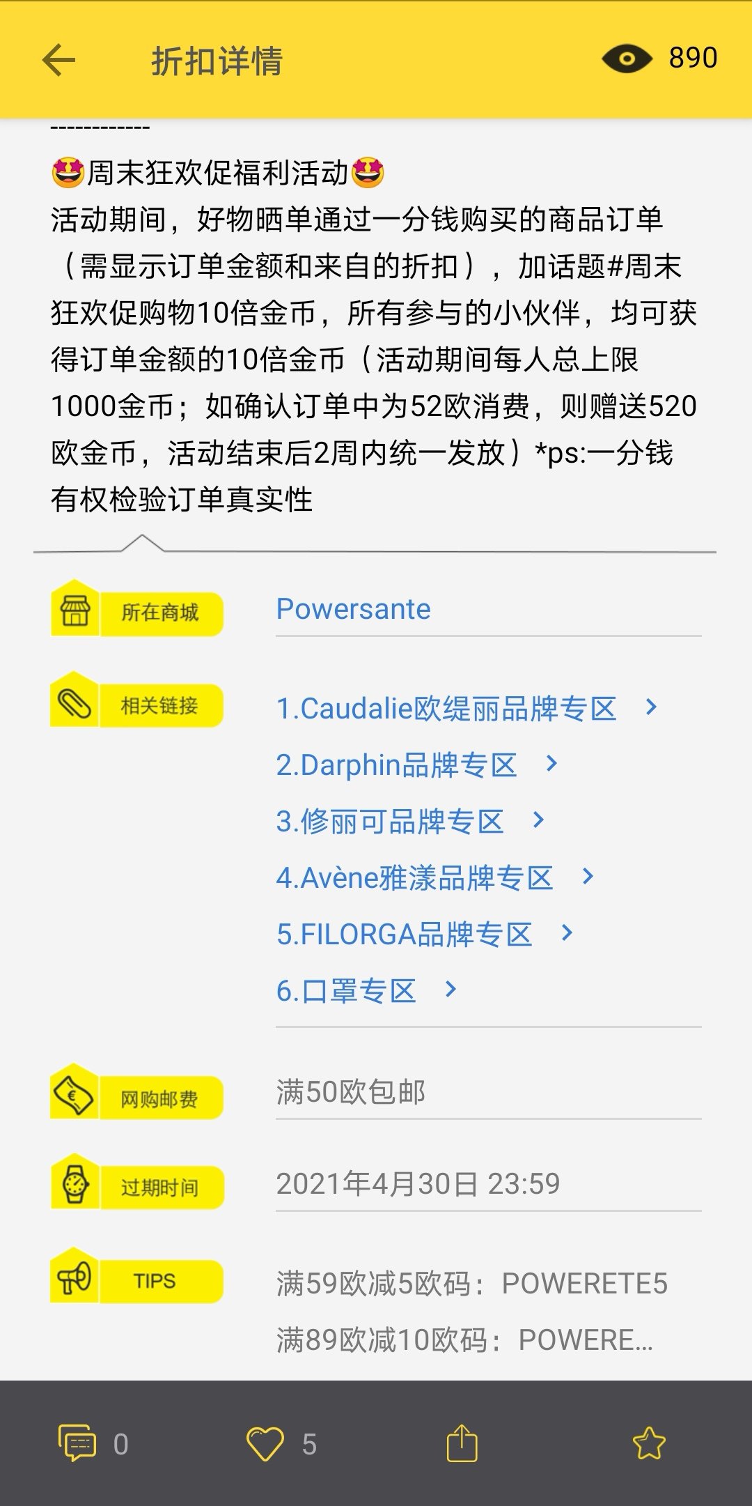 为了金币！