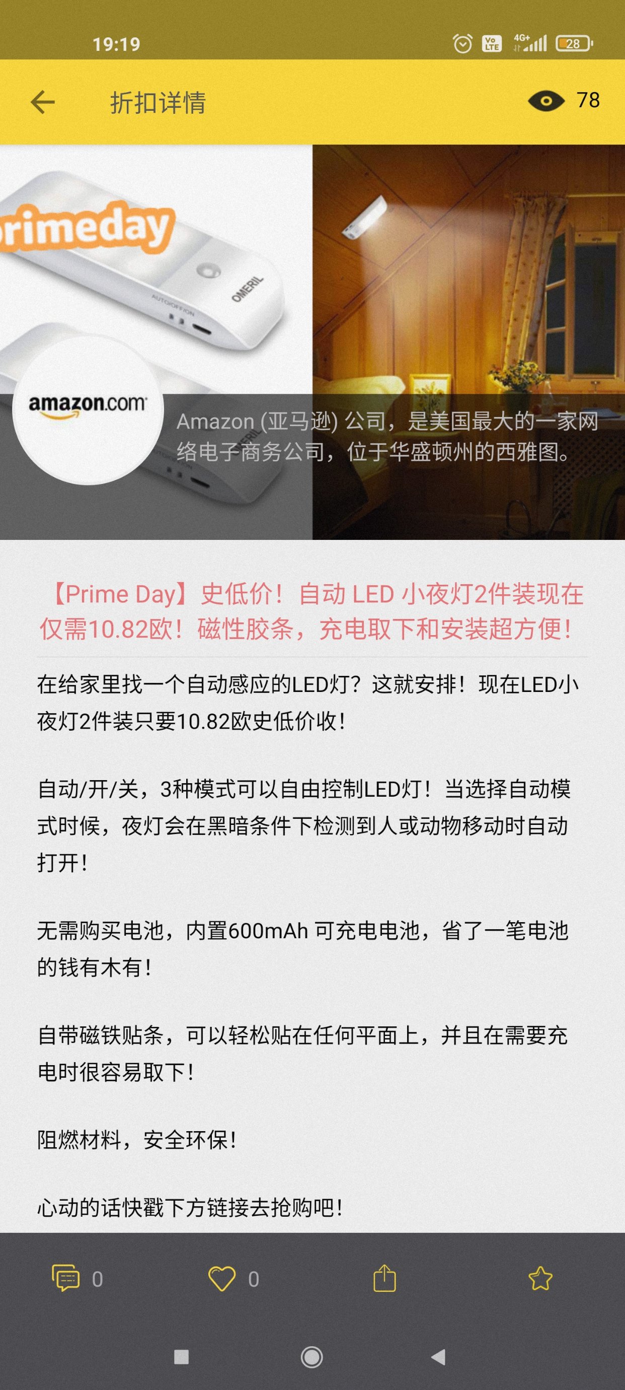 LED夜灯和无线耳机