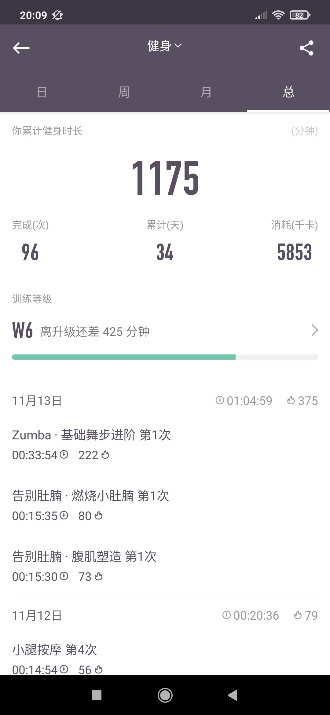 健身打卡day7:新的计划开始咯