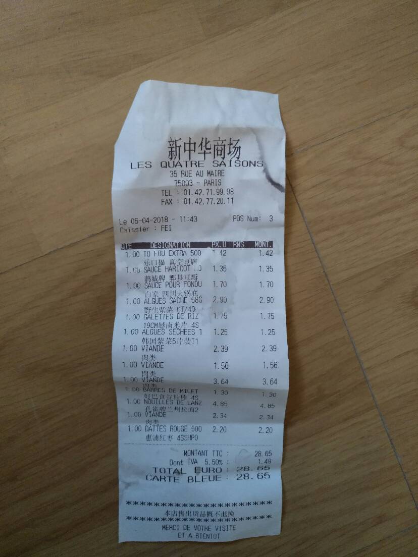 在新中华超市买到过期的产品了……