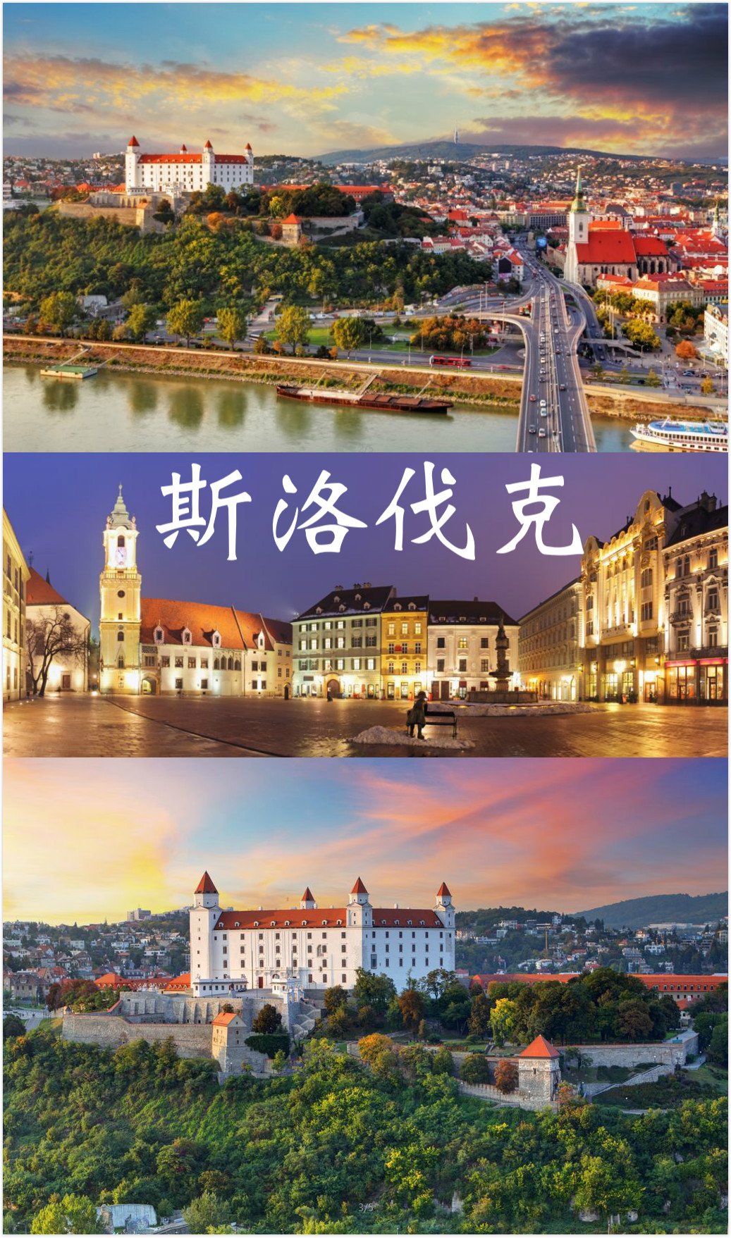 为什么越来越多的人选择东欧旅行?
