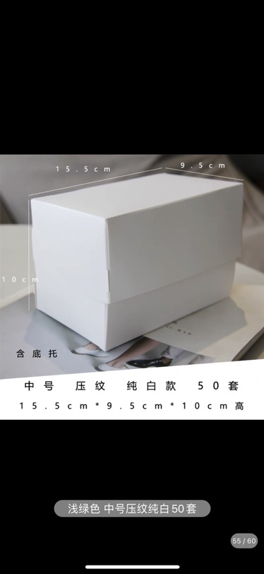 巴黎出闲置｜全新甜品外包装盒