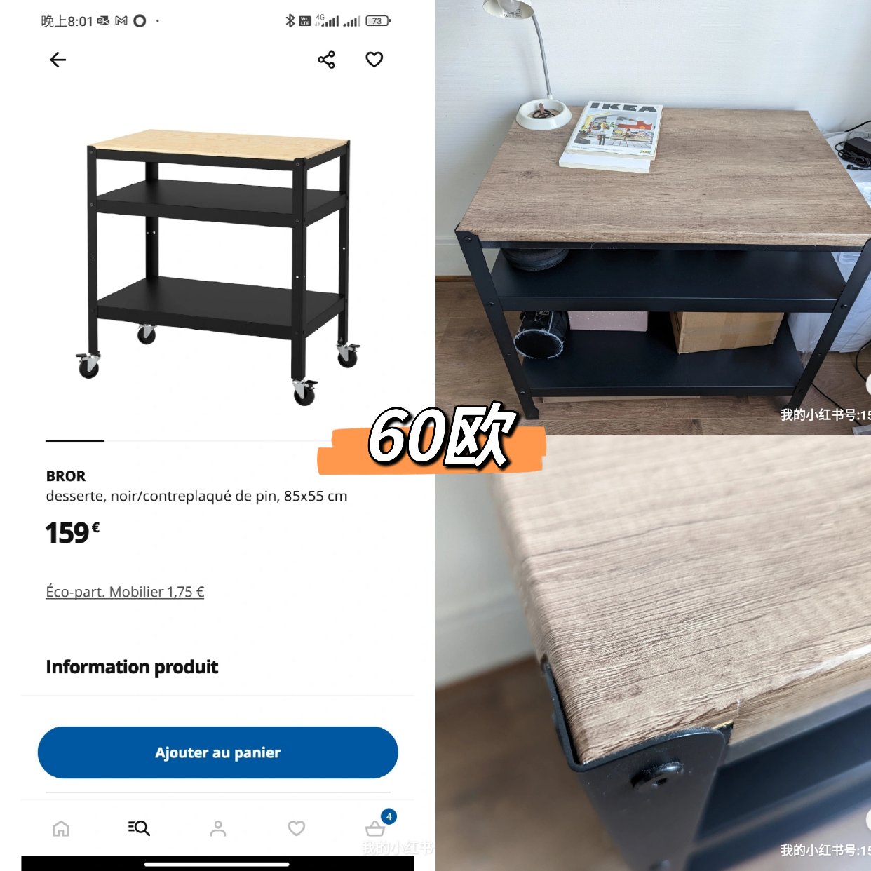 巴黎二手家具 厨师机
