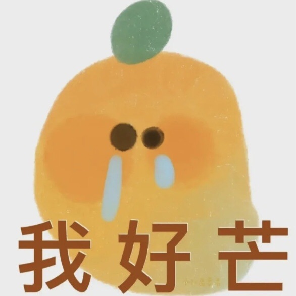 水果表情包太可爱了