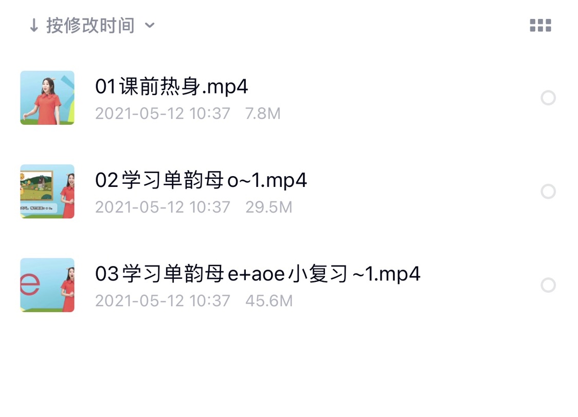幼小衔接，童谣，识字，拼音 每周学什么 跟着安排就好