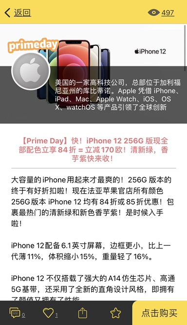 Prime day 亚马逊大乌龙