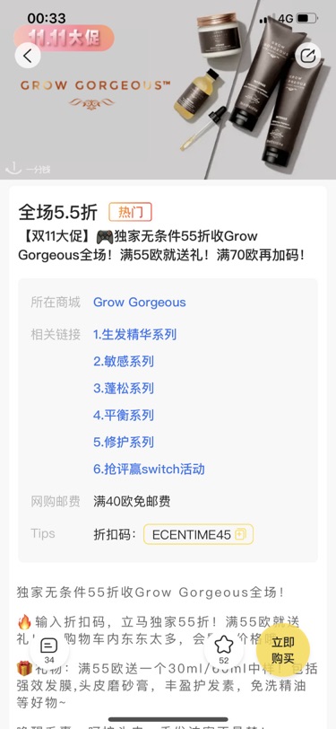 熬夜的秃头少女深夜下单.哈哈哈哈