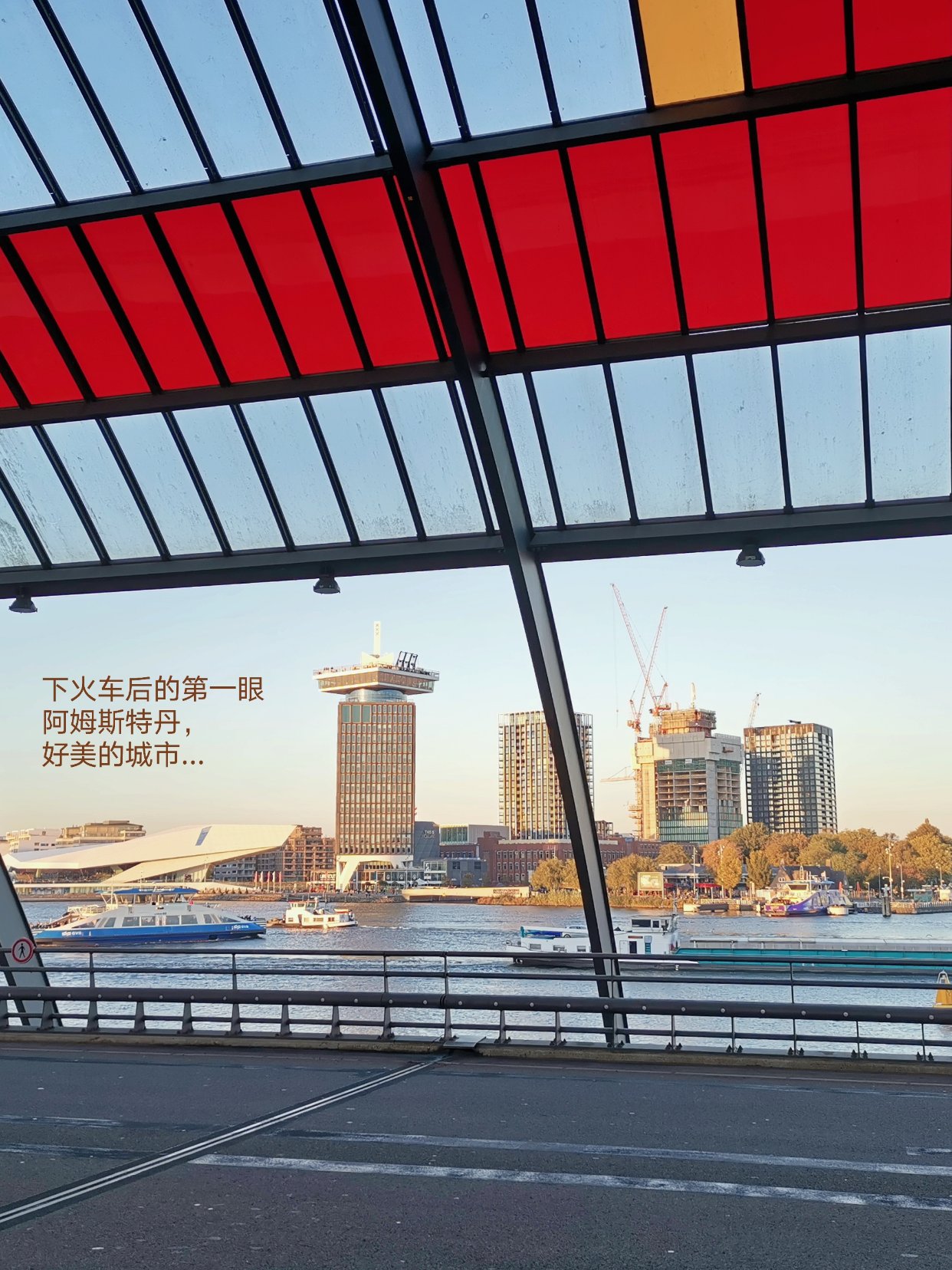 2021年10月28-31日，🇳🇱阿姆斯特丹/上。