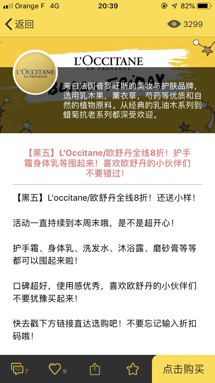 欧舒丹🌸满15欧就送含两只护手霜的套盒!!太划算啦!!