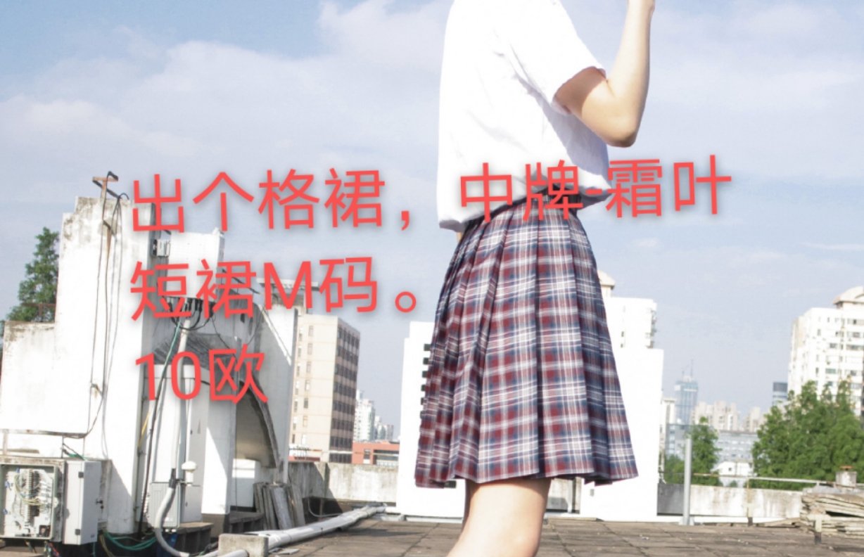 卖两个裙(*꒦ິ⌓꒦ີ)，衣柜快装不下了
