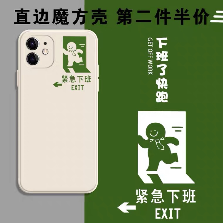 打工人暗示好物 