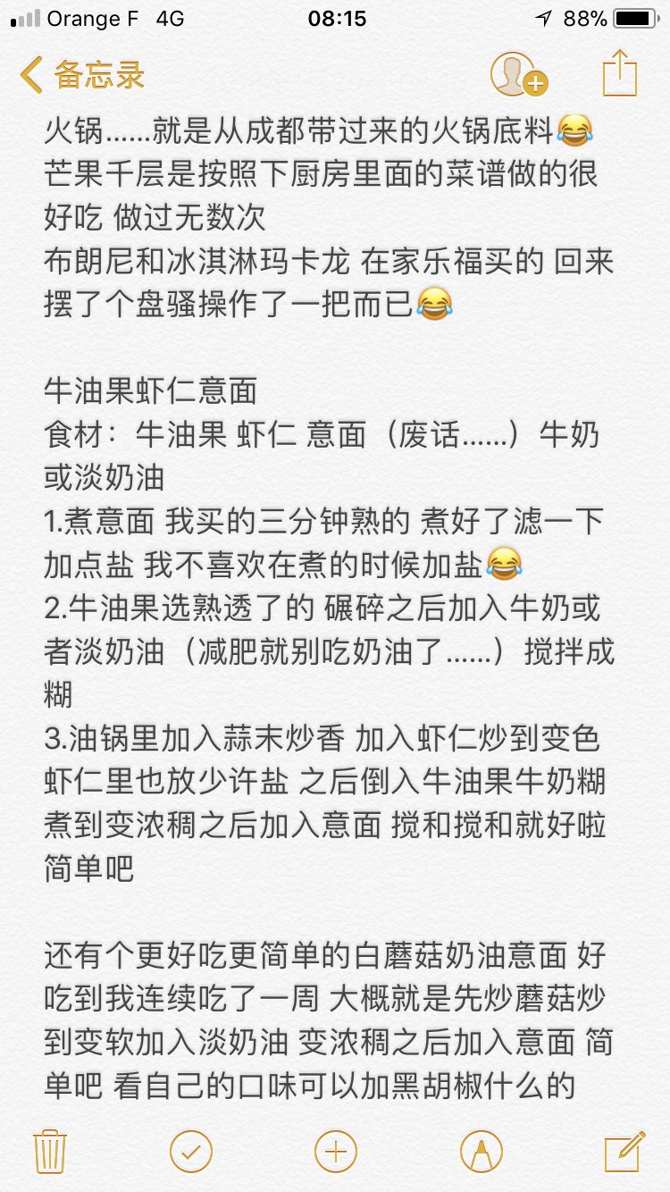 吐血整理我的菜谱