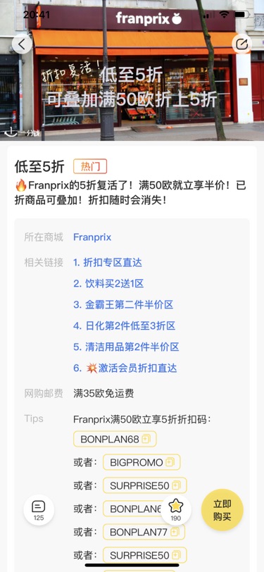 FRANPRIX两单成功拿下～
