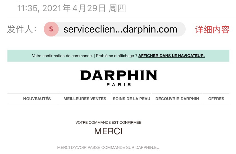 Darphin 剁手