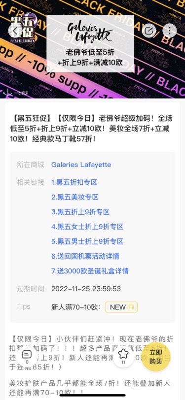 老佛爷黑五开箱